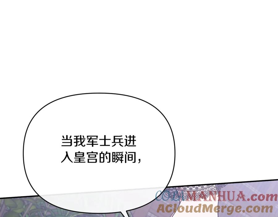 《恶女公爵的真面目》第55话 你喜欢圣女吗？ 第97页