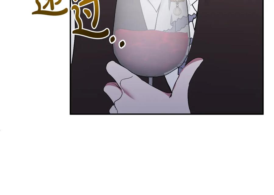 《恶女公爵的真面目》第55话 你喜欢圣女吗？ 第119页
