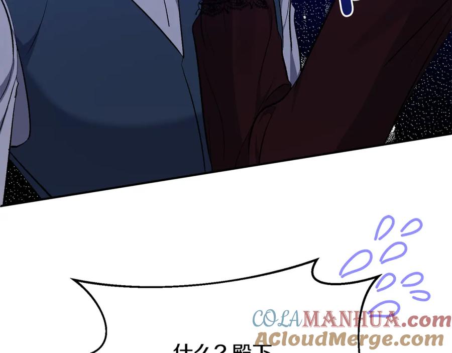 《恶女公爵的真面目》第55话 你喜欢圣女吗？ 第21页