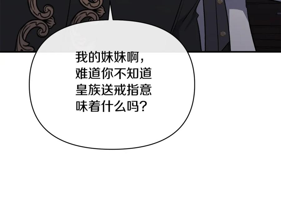 《恶女公爵的真面目》第55话 你喜欢圣女吗？ 第34页