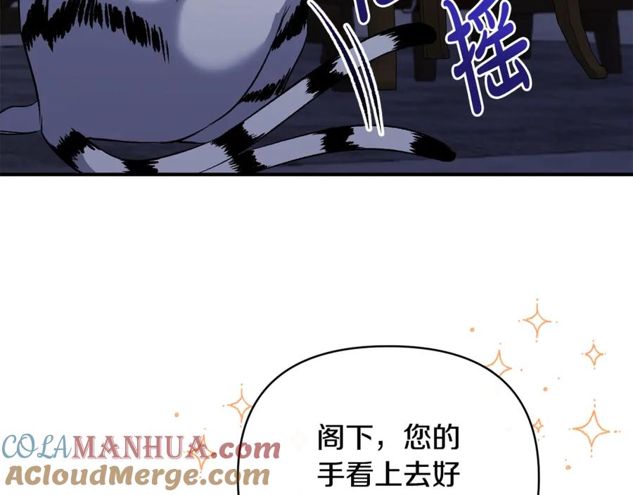 《恶女公爵的真面目》第55话 你喜欢圣女吗？ 第13页
