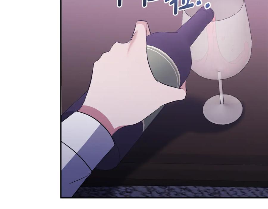 《恶女公爵的真面目》第55话 你喜欢圣女吗？ 第179页