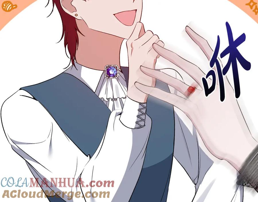 《恶女公爵的真面目》第55话 你喜欢圣女吗？ 第17页