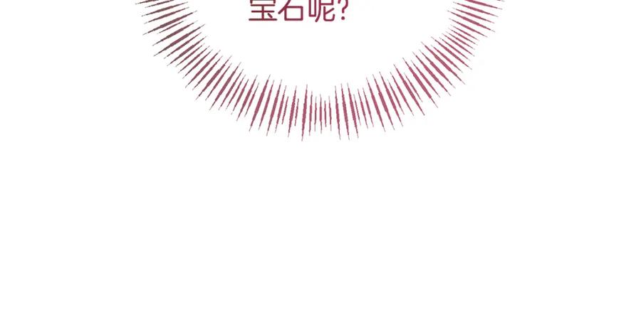 《恶女公爵的真面目》第55话 你喜欢圣女吗？ 第10页