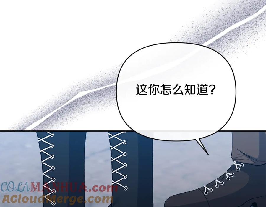 《恶女公爵的真面目》第56话 送上皇位 第45页