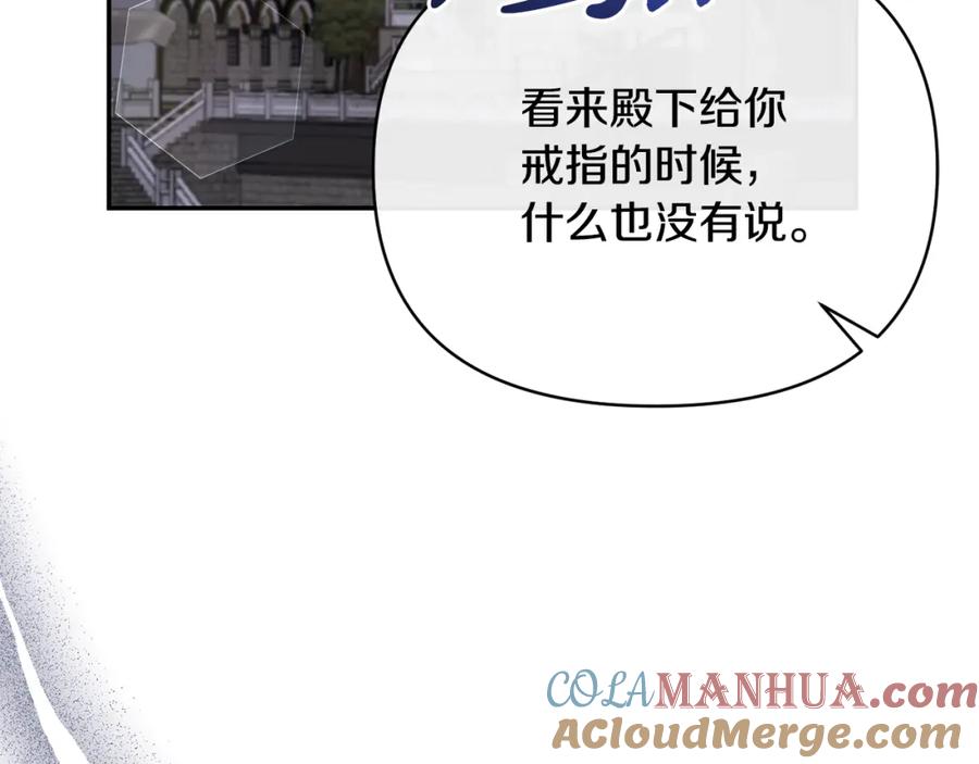 《恶女公爵的真面目》第56话 送上皇位 第41页