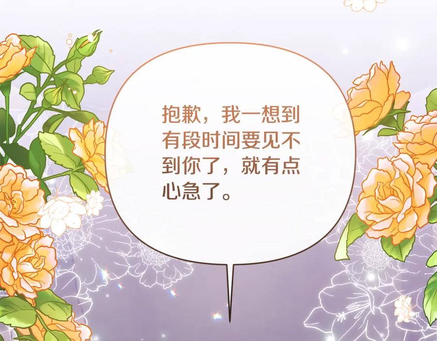 《恶女公爵的真面目》第56话 送上皇位 第106页