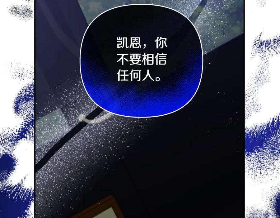 《恶女公爵的真面目》第56话 送上皇位 第127页