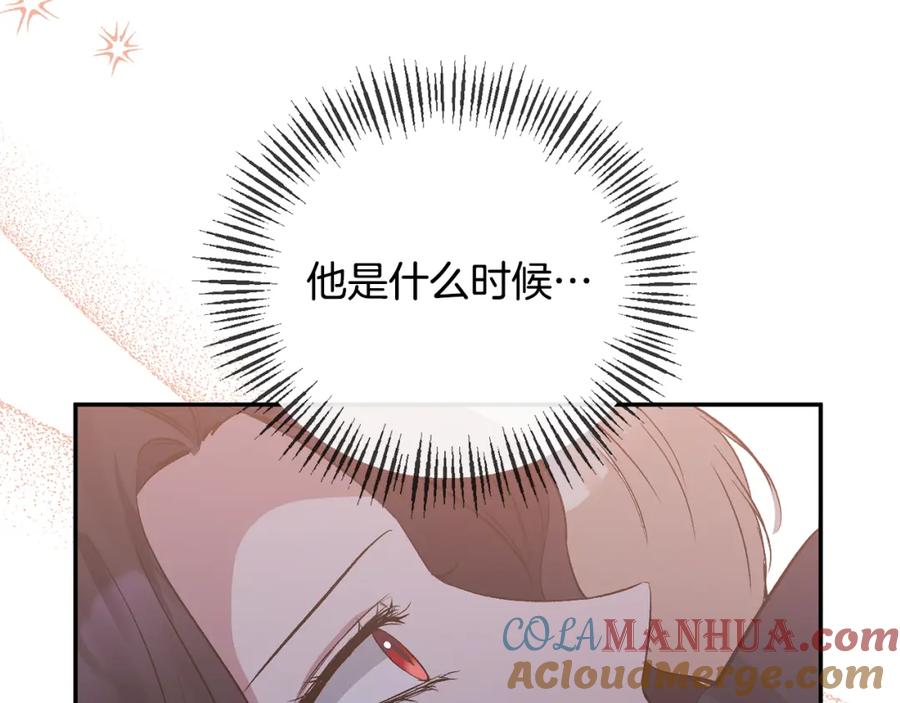 《恶女公爵的真面目》第56话 送上皇位 第161页