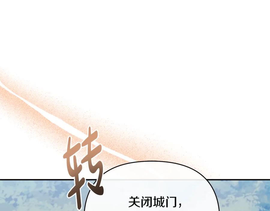 《恶女公爵的真面目》第56话 送上皇位 第195页