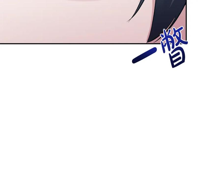 《恶女公爵的真面目》第56话 送上皇位 第27页