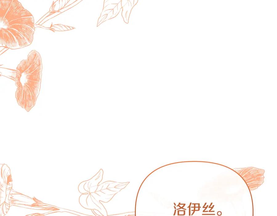 《恶女公爵的真面目》第56话 送上皇位 第174页