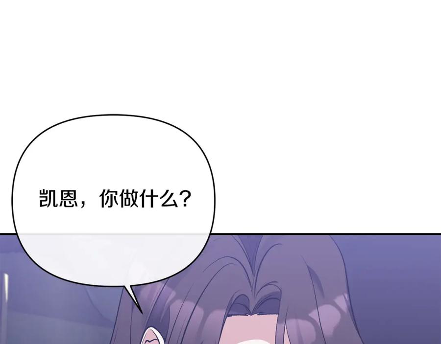 《恶女公爵的真面目》第56话 送上皇位 第100页