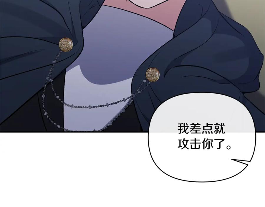 《恶女公爵的真面目》第56话 送上皇位 第103页