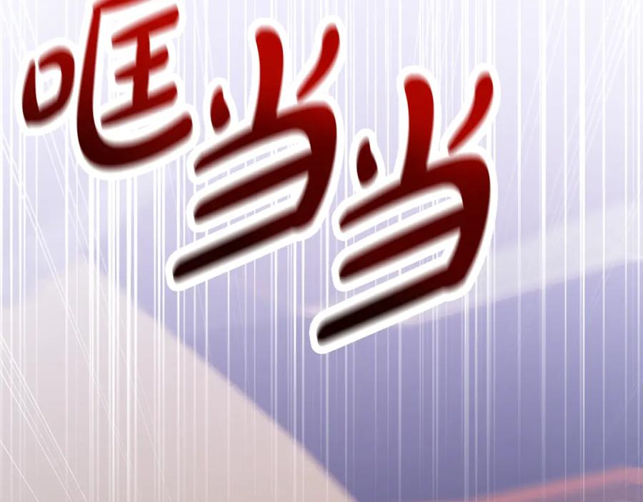 《恶女公爵的真面目》第56话 送上皇位 第96页