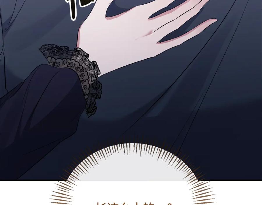 《恶女公爵的真面目》第56话 送上皇位 第164页