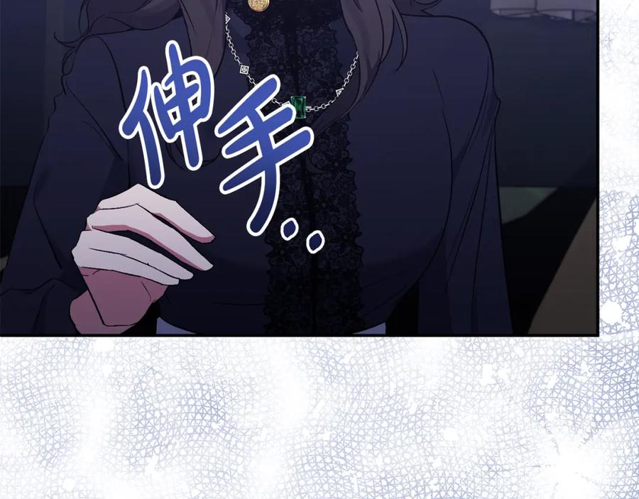《恶女公爵的真面目》第56话 送上皇位 第116页