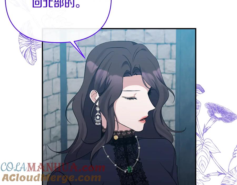 《恶女公爵的真面目》第56话 送上皇位 第33页