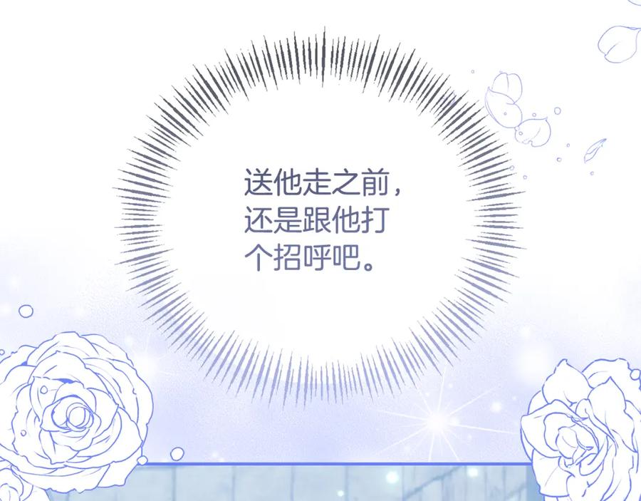 《恶女公爵的真面目》第56话 送上皇位 第71页