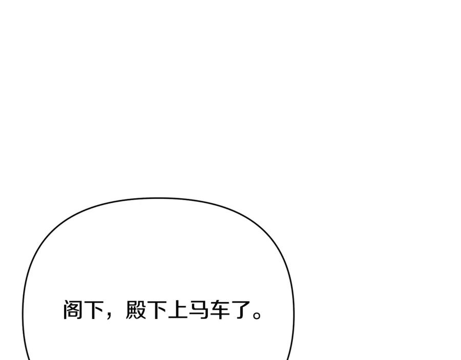 《恶女公爵的真面目》第56话 送上皇位 第67页