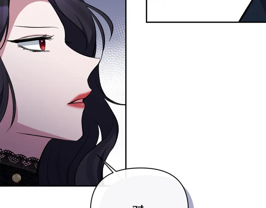《恶女公爵的真面目》第56话 送上皇位 第131页