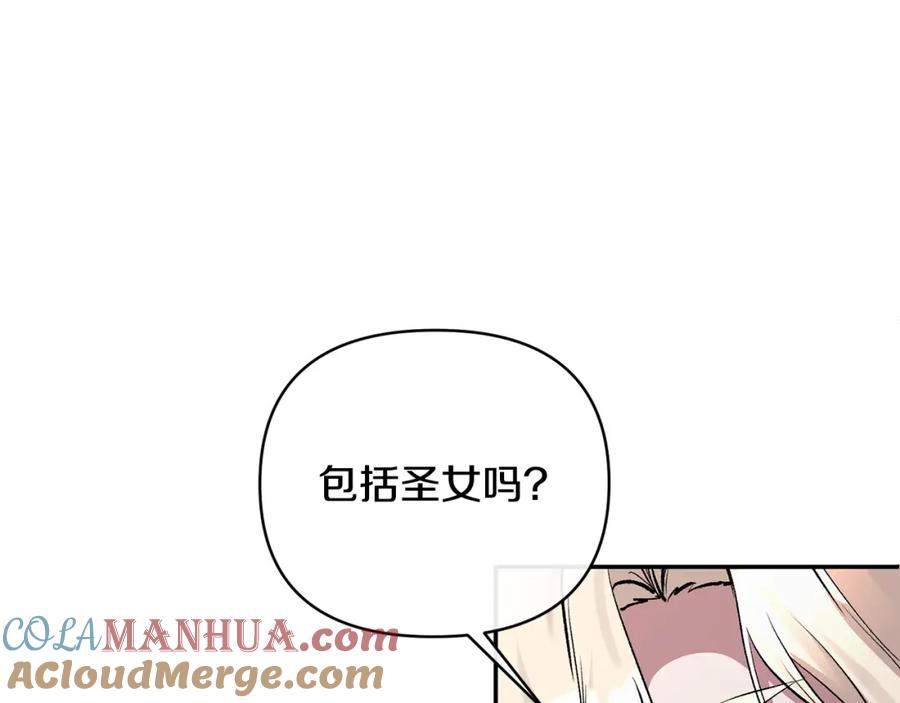 《恶女公爵的真面目》第56话 送上皇位 第129页