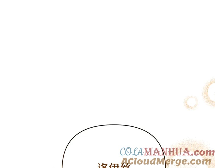 《恶女公爵的真面目》第56话 送上皇位 第137页