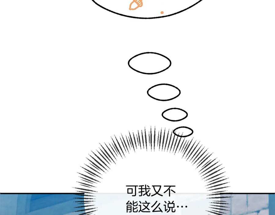 《恶女公爵的真面目》第56话 送上皇位 第51页