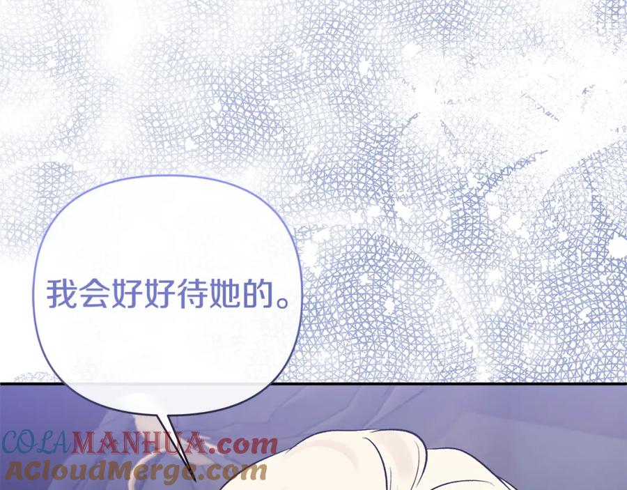 《恶女公爵的真面目》第56话 送上皇位 第117页