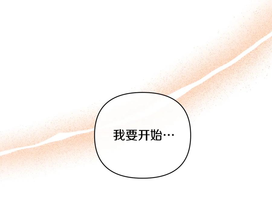 《恶女公爵的真面目》第56话 送上皇位 第199页