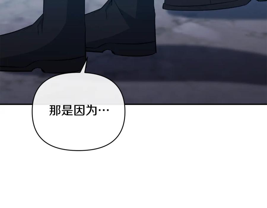 《恶女公爵的真面目》第56话 送上皇位 第46页