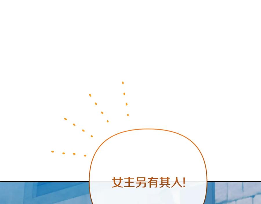 《恶女公爵的真面目》第56话 送上皇位 第48页