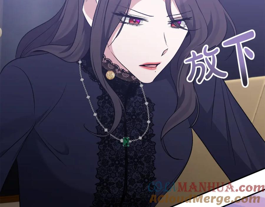 《恶女公爵的真面目》第56话 送上皇位 第101页