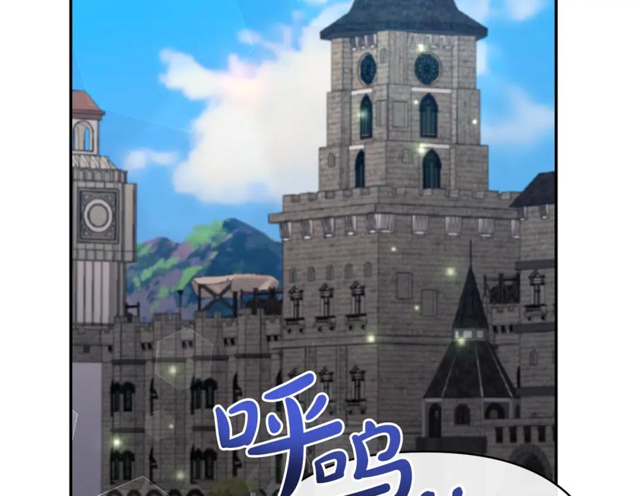 《恶女公爵的真面目》第56话 送上皇位 第40页