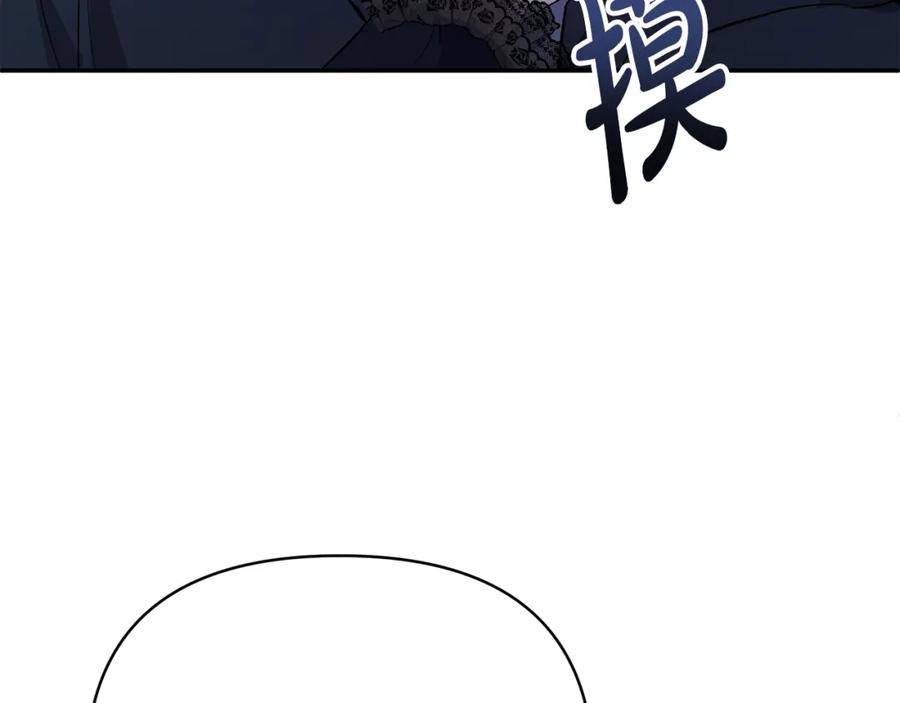 《恶女公爵的真面目》第56话 送上皇位 第119页