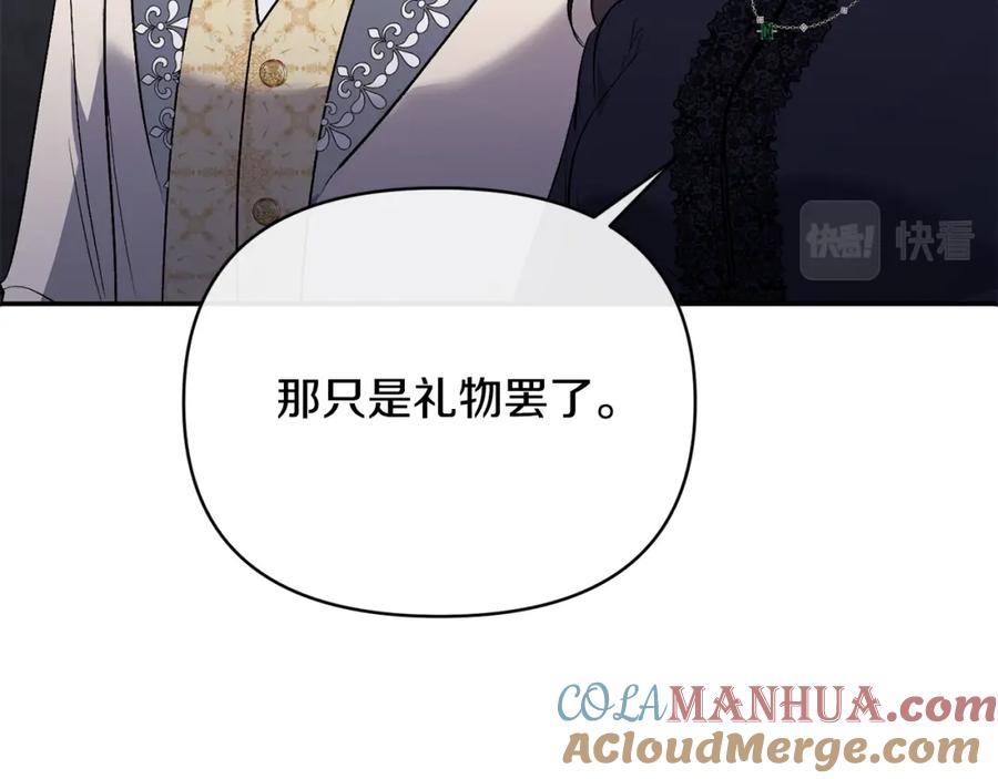 《恶女公爵的真面目》第56话 送上皇位 第53页