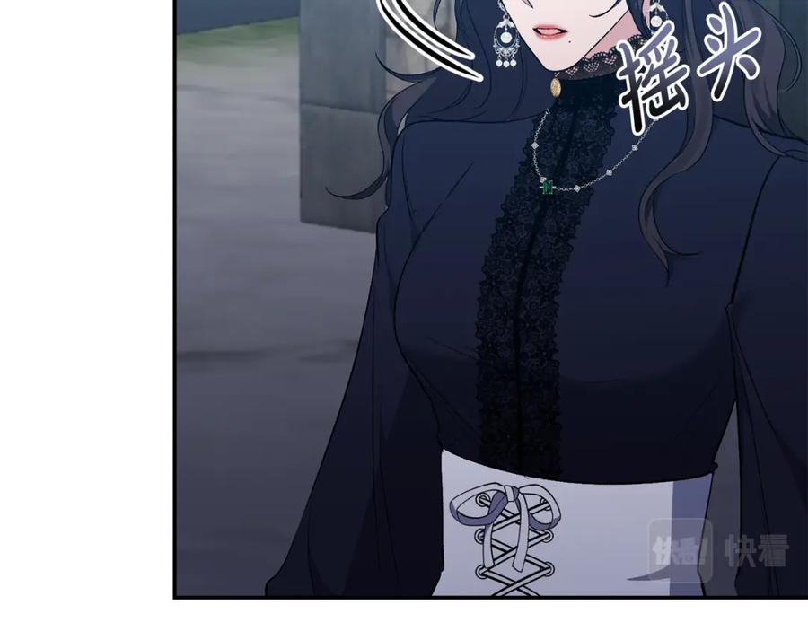 《恶女公爵的真面目》第56话 送上皇位 第43页