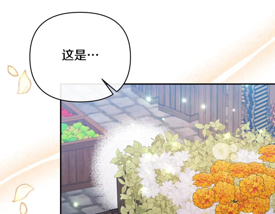 《恶女公爵的真面目》第57话 单独行动 第104页