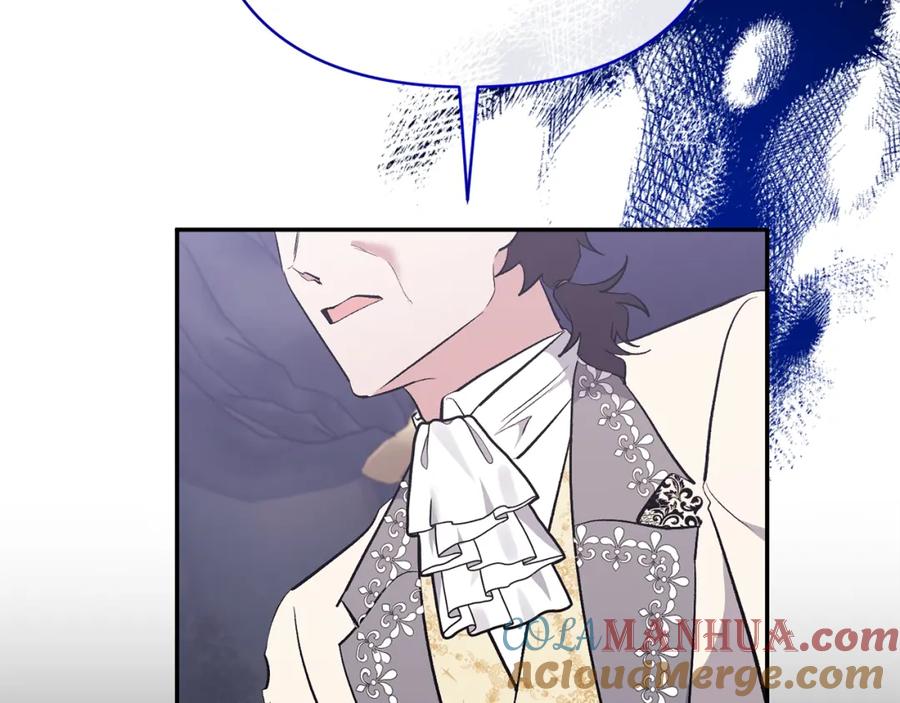 《恶女公爵的真面目》第57话 单独行动 第29页