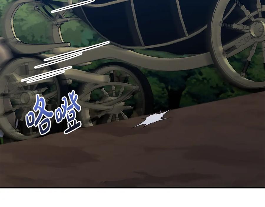 《恶女公爵的真面目》第57话 单独行动 第27页