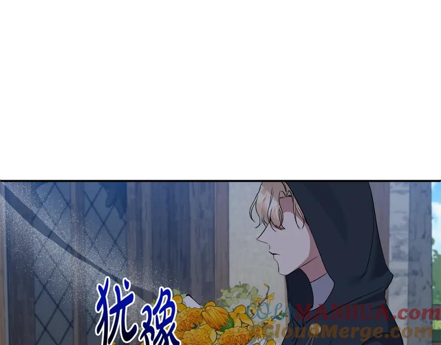 《恶女公爵的真面目》第57话 单独行动 第181页