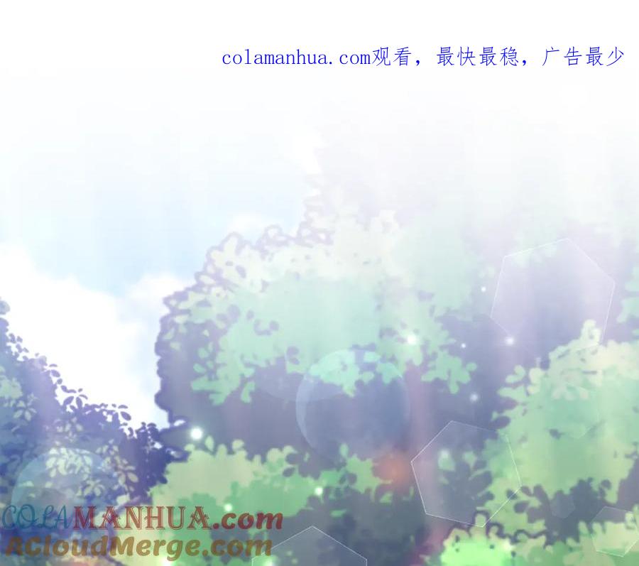 《恶女公爵的真面目》第57话 单独行动 第1页
