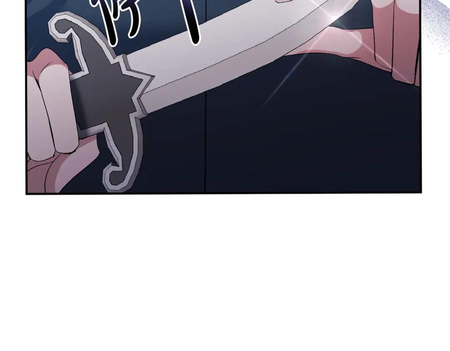 《恶女公爵的真面目》第57话 单独行动 第88页
