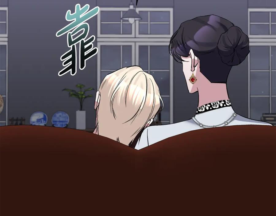 《恶女公爵的真面目》第57话 单独行动 第164页