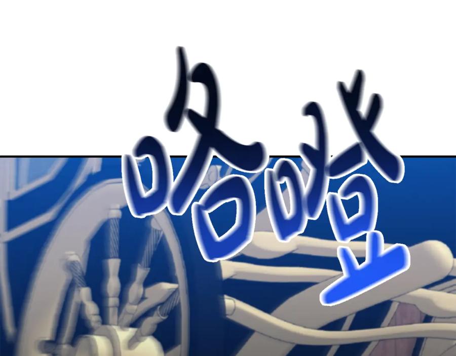 《恶女公爵的真面目》第57话 单独行动 第39页