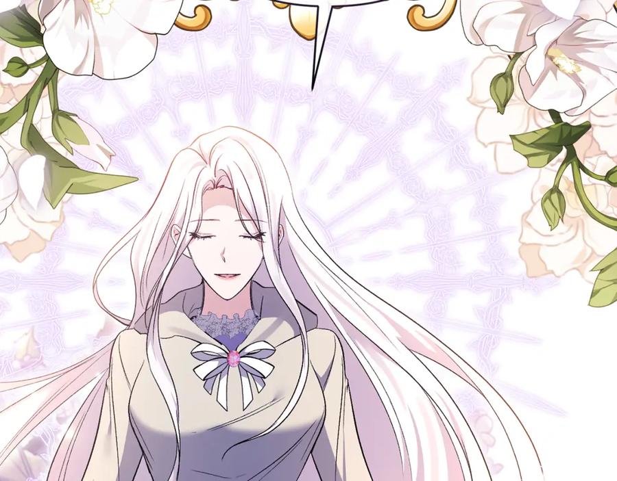 《恶女公爵的真面目》第57话 单独行动 第195页