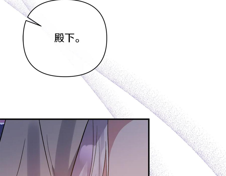 《恶女公爵的真面目》第57话 单独行动 第186页