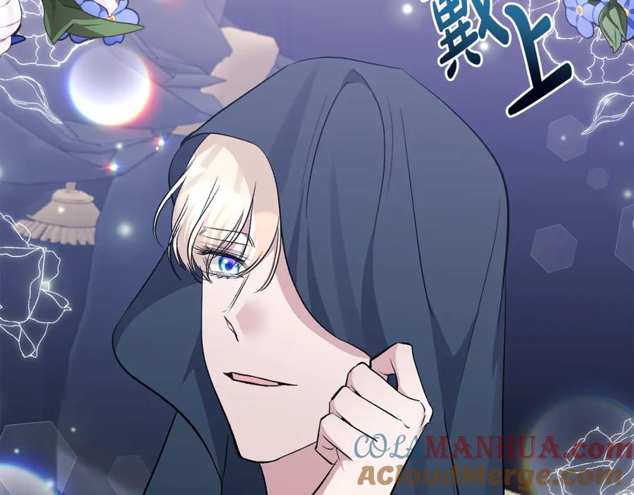 《恶女公爵的真面目》第57话 单独行动 第45页