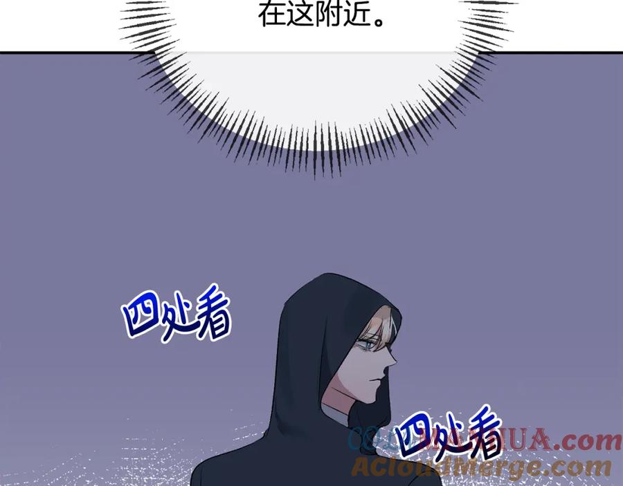 《恶女公爵的真面目》第57话 单独行动 第137页