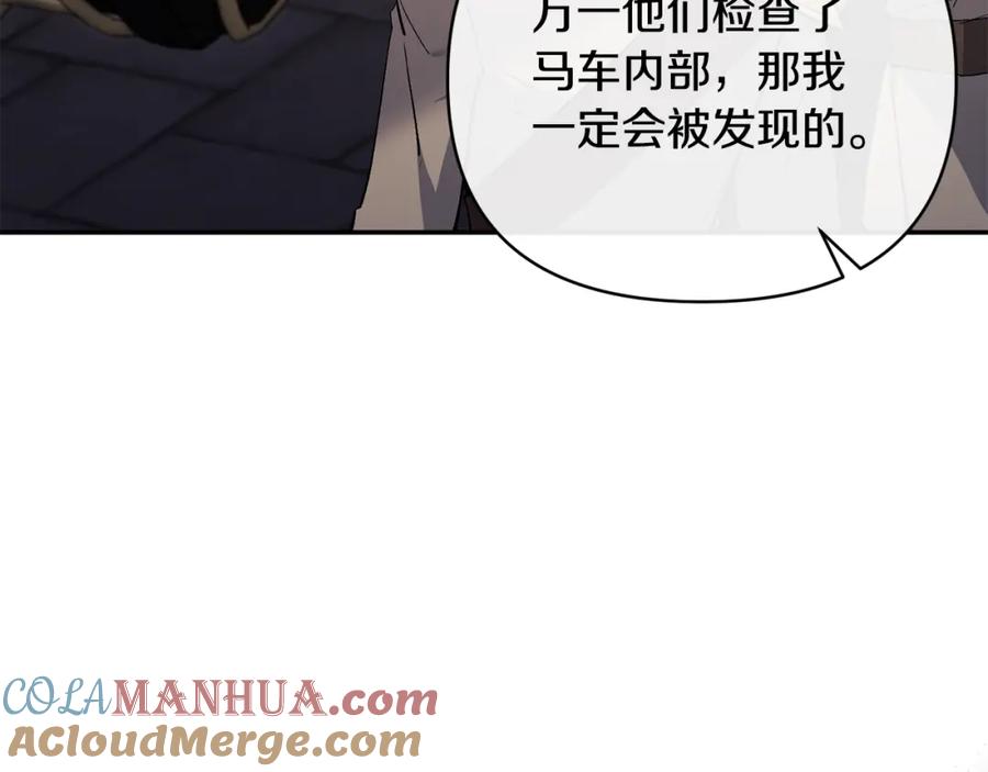 《恶女公爵的真面目》第57话 单独行动 第21页